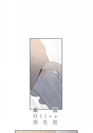 Summer Solstice Point Camp Ch.00-06|夏至点Ch.00~06 Page #70