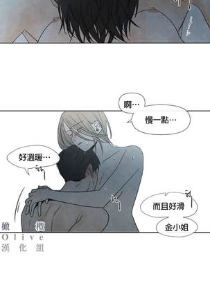 Summer Solstice Point Camp Ch.00-06|夏至点Ch.00~06 Page #204