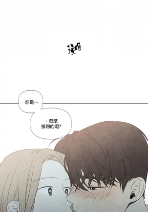 Summer Solstice Point Camp Ch.00-06|夏至点Ch.00~06 Page #71