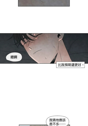 Summer Solstice Point Camp Ch.00-06|夏至点Ch.00~06 Page #193