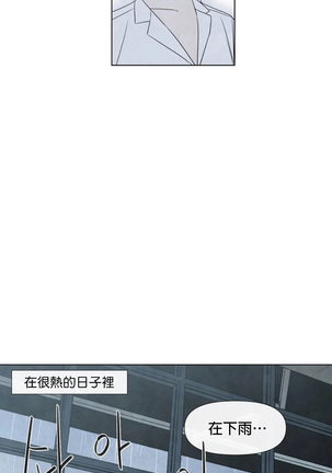 Summer Solstice Point Camp Ch.00-06|夏至点Ch.00~06 Page #109