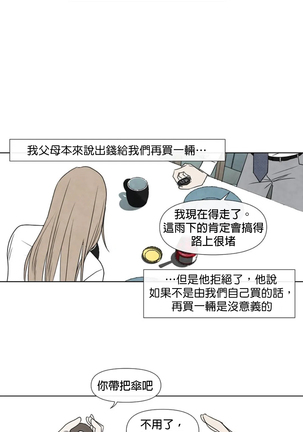 Summer Solstice Point Camp Ch.00-06|夏至点Ch.00~06 Page #117