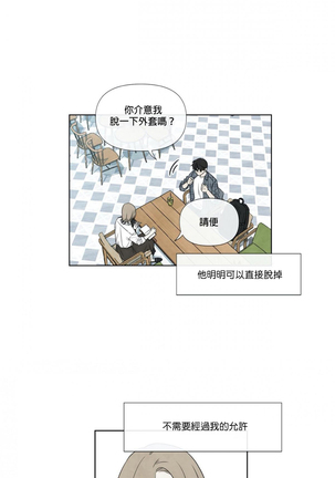 Summer Solstice Point Camp Ch.00-06|夏至点Ch.00~06 Page #31