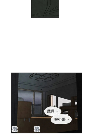 Summer Solstice Point Camp Ch.00-06|夏至点Ch.00~06 Page #174