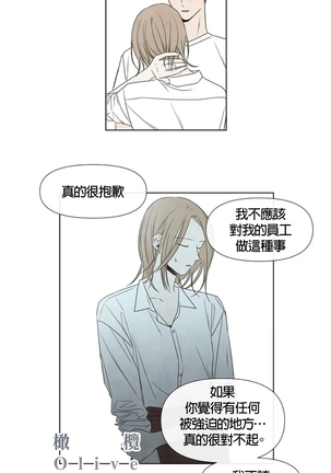Summer Solstice Point Camp Ch.00-06|夏至点Ch.00~06 Page #97
