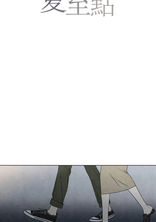 Summer Solstice Point Camp Ch.00-06|夏至点Ch.00~06 Page #150