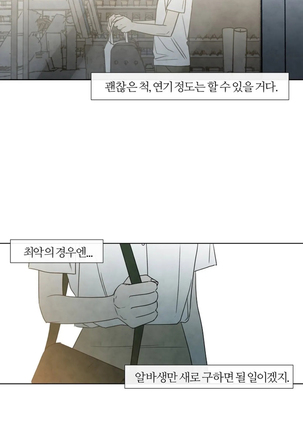 Summer Solstice Point Camp Ch.00-06|夏至点Ch.00~06 Page #156