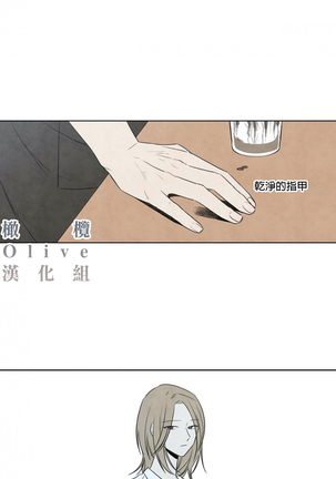 Summer Solstice Point Camp Ch.00-06|夏至点Ch.00~06 Page #49