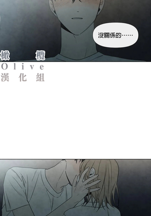 Summer Solstice Point Camp Ch.00-06|夏至点Ch.00~06 Page #164