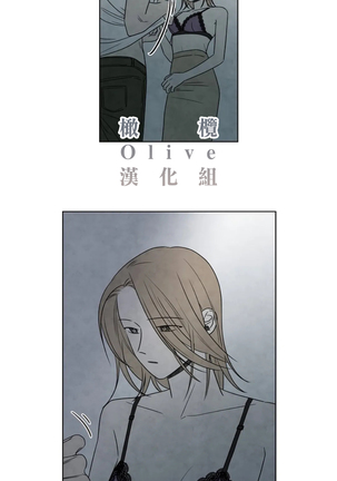 Summer Solstice Point Camp Ch.00-06|夏至点Ch.00~06 Page #176