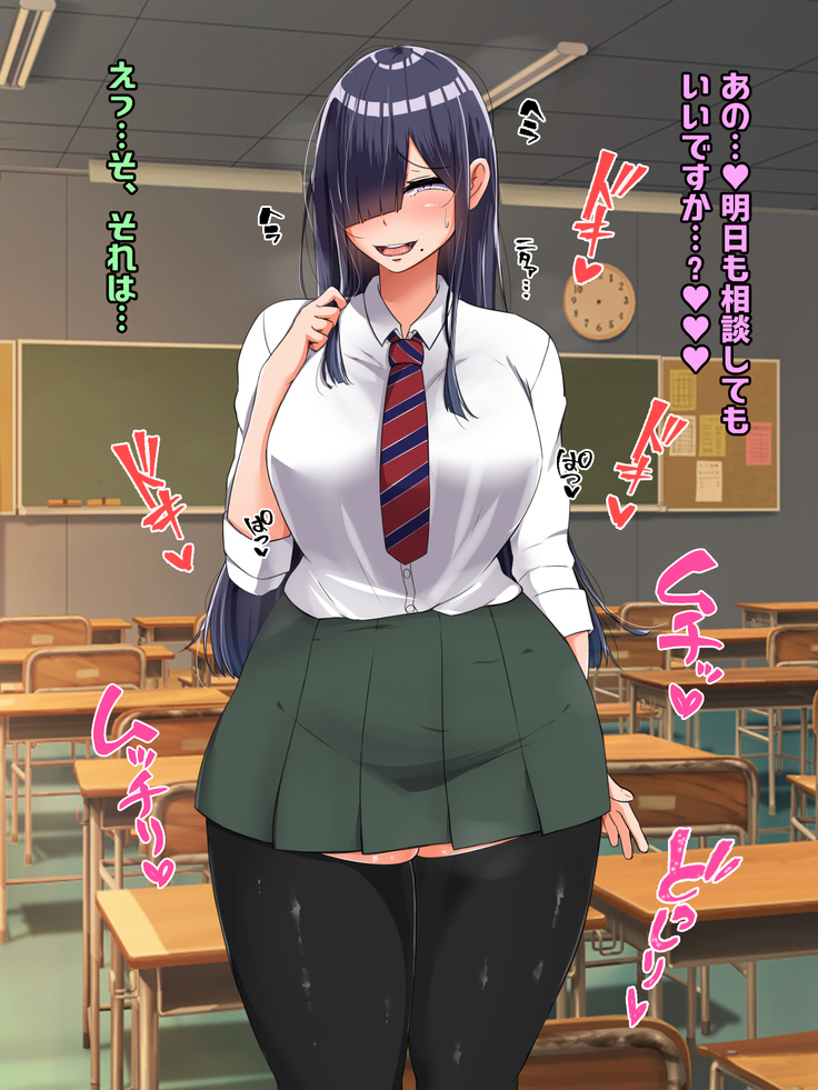 Bocchi dakedo Bakunyuu K-Cup de Mucchiri Anzangata no Eroi Karada o Shita Oshiego to Ecchi Shimakuru Ohanashi