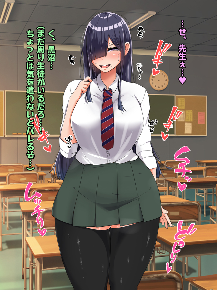 Bocchi dakedo Bakunyuu K-Cup de Mucchiri Anzangata no Eroi Karada o Shita Oshiego to Ecchi Shimakuru Ohanashi