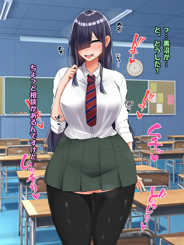 Bocchi dakedo Bakunyuu K-Cup de Mucchiri Anzangata no Eroi Karada o Shita Oshiego to Ecchi Shimakuru Ohanashi