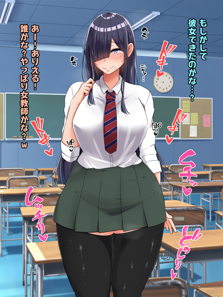 Bocchi dakedo Bakunyuu K-Cup de Mucchiri Anzangata no Eroi Karada o Shita Oshiego to Ecchi Shimakuru Ohanashi