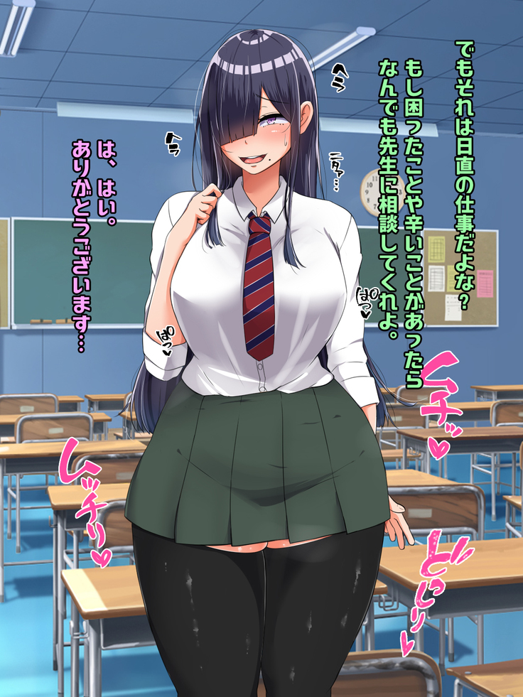 Bocchi dakedo Bakunyuu K-Cup de Mucchiri Anzangata no Eroi Karada o Shita Oshiego to Ecchi Shimakuru Ohanashi