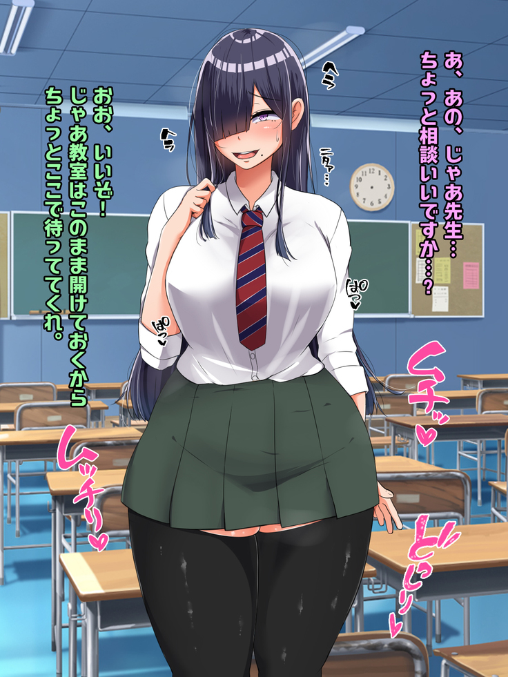 Bocchi dakedo Bakunyuu K-Cup de Mucchiri Anzangata no Eroi Karada o Shita Oshiego to Ecchi Shimakuru Ohanashi