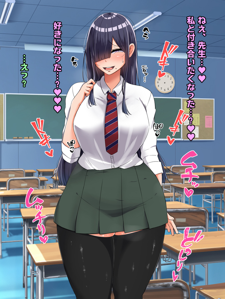 Bocchi dakedo Bakunyuu K-Cup de Mucchiri Anzangata no Eroi Karada o Shita Oshiego to Ecchi Shimakuru Ohanashi