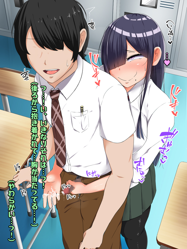 Bocchi dakedo Bakunyuu K-Cup de Mucchiri Anzangata no Eroi Karada o Shita Oshiego to Ecchi Shimakuru Ohanashi