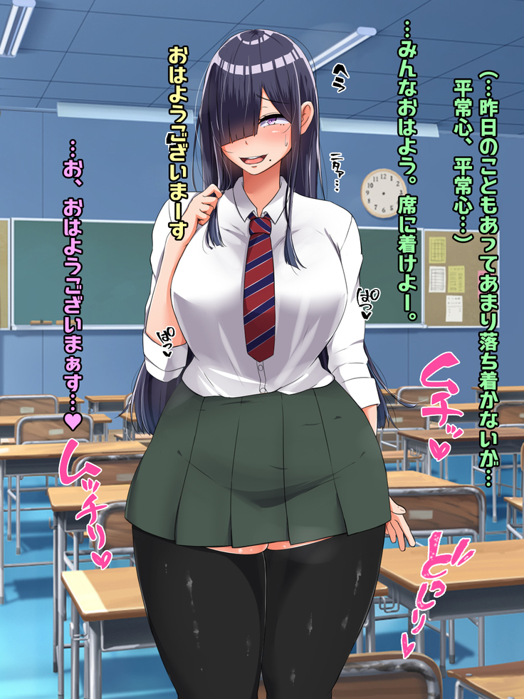Bocchi dakedo Bakunyuu K-Cup de Mucchiri Anzangata no Eroi Karada o Shita Oshiego to Ecchi Shimakuru Ohanashi