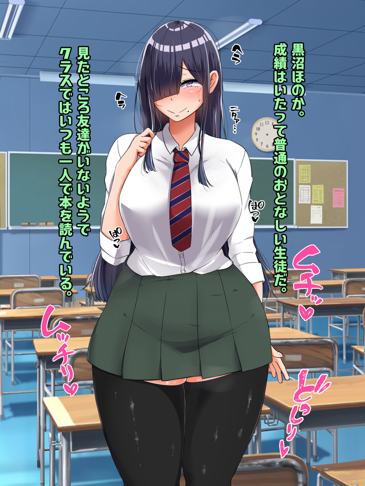 Bocchi dakedo Bakunyuu K-Cup de Mucchiri Anzangata no Eroi Karada o Shita Oshiego to Ecchi Shimakuru Ohanashi