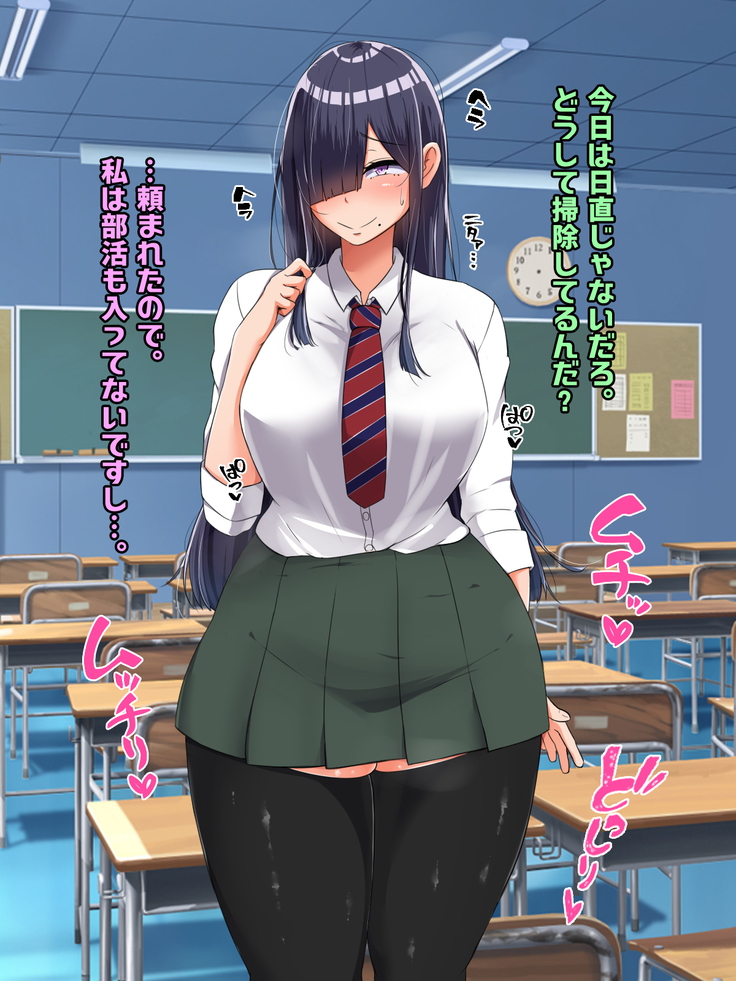 Bocchi dakedo Bakunyuu K-Cup de Mucchiri Anzangata no Eroi Karada o Shita Oshiego to Ecchi Shimakuru Ohanashi