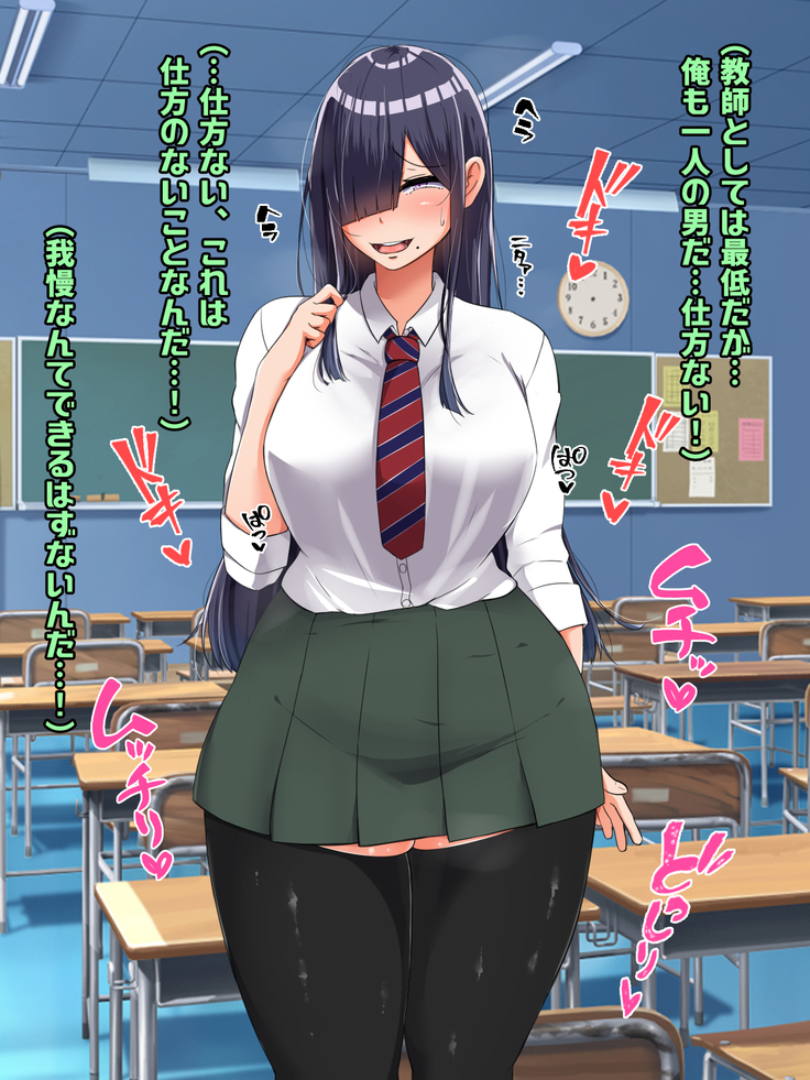 Bocchi dakedo Bakunyuu K-Cup de Mucchiri Anzangata no Eroi Karada o Shita Oshiego to Ecchi Shimakuru Ohanashi