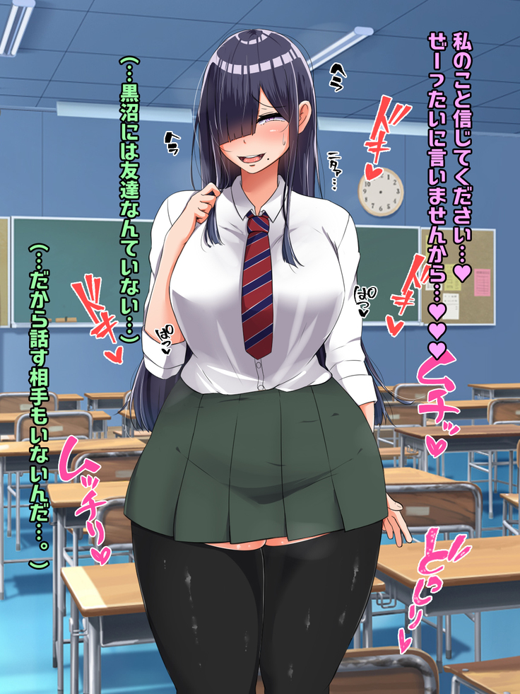 Bocchi dakedo Bakunyuu K-Cup de Mucchiri Anzangata no Eroi Karada o Shita Oshiego to Ecchi Shimakuru Ohanashi