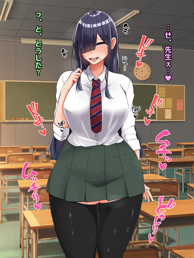 Bocchi dakedo Bakunyuu K-Cup de Mucchiri Anzangata no Eroi Karada o Shita Oshiego to Ecchi Shimakuru Ohanashi