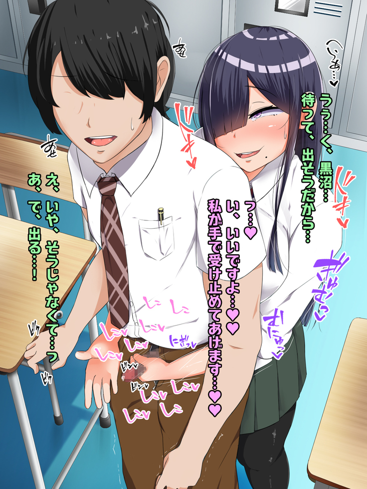 Bocchi dakedo Bakunyuu K-Cup de Mucchiri Anzangata no Eroi Karada o Shita Oshiego to Ecchi Shimakuru Ohanashi