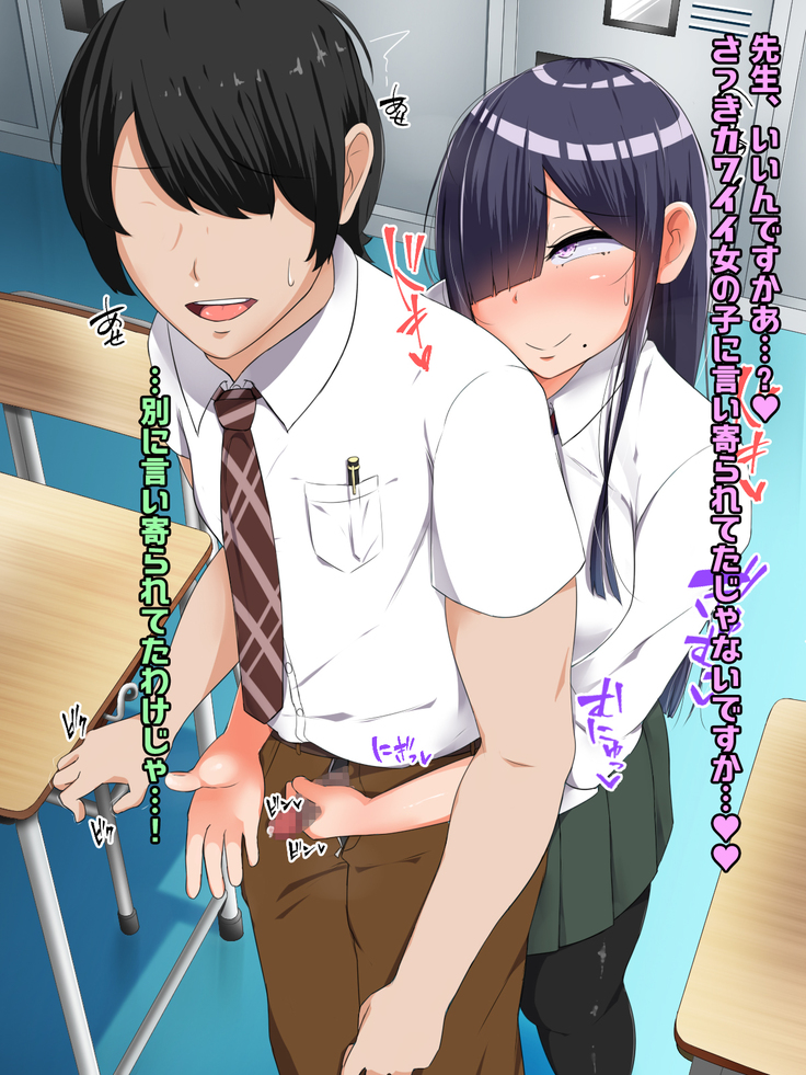 Bocchi dakedo Bakunyuu K-Cup de Mucchiri Anzangata no Eroi Karada o Shita Oshiego to Ecchi Shimakuru Ohanashi