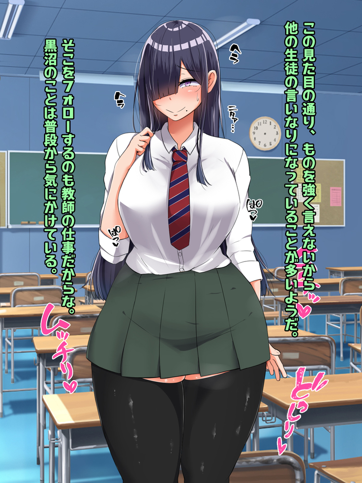 Bocchi dakedo Bakunyuu K-Cup de Mucchiri Anzangata no Eroi Karada o Shita Oshiego to Ecchi Shimakuru Ohanashi