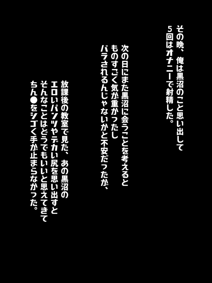 Bocchi dakedo Bakunyuu K-Cup de Mucchiri Anzangata no Eroi Karada o Shita Oshiego to Ecchi Shimakuru Ohanashi