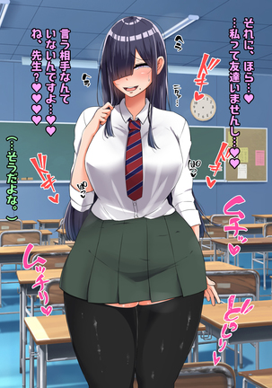 Bocchi dakedo Bakunyuu K-Cup de Mucchiri Anzangata no Eroi Karada o Shita Oshiego to Ecchi Shimakuru Ohanashi Page #69