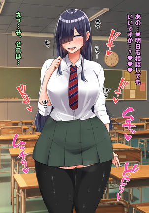Bocchi dakedo Bakunyuu K-Cup de Mucchiri Anzangata no Eroi Karada o Shita Oshiego to Ecchi Shimakuru Ohanashi Page #36