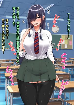 Bocchi dakedo Bakunyuu K-Cup de Mucchiri Anzangata no Eroi Karada o Shita Oshiego to Ecchi Shimakuru Ohanashi Page #51