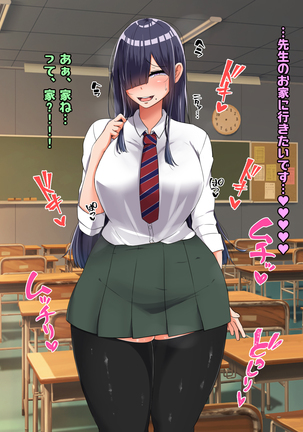 Bocchi dakedo Bakunyuu K-Cup de Mucchiri Anzangata no Eroi Karada o Shita Oshiego to Ecchi Shimakuru Ohanashi Page #133