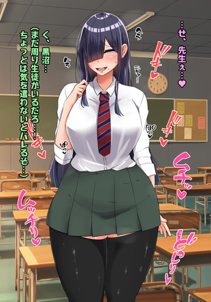 Bocchi dakedo Bakunyuu K-Cup de Mucchiri Anzangata no Eroi Karada o Shita Oshiego to Ecchi Shimakuru Ohanashi Page #129