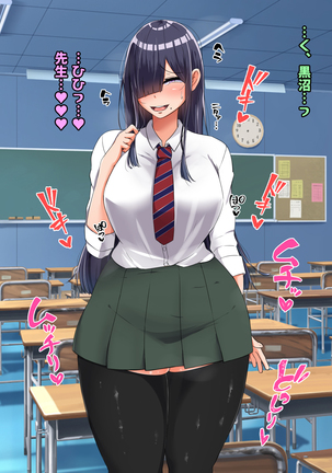 Bocchi dakedo Bakunyuu K-Cup de Mucchiri Anzangata no Eroi Karada o Shita Oshiego to Ecchi Shimakuru Ohanashi Page #53