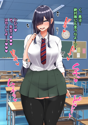 Bocchi dakedo Bakunyuu K-Cup de Mucchiri Anzangata no Eroi Karada o Shita Oshiego to Ecchi Shimakuru Ohanashi Page #73