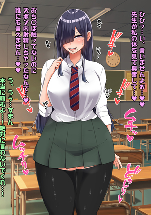 Bocchi dakedo Bakunyuu K-Cup de Mucchiri Anzangata no Eroi Karada o Shita Oshiego to Ecchi Shimakuru Ohanashi Page #34