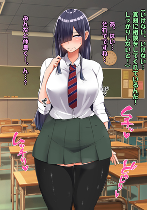Bocchi dakedo Bakunyuu K-Cup de Mucchiri Anzangata no Eroi Karada o Shita Oshiego to Ecchi Shimakuru Ohanashi Page #17