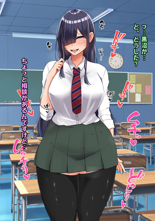 Bocchi dakedo Bakunyuu K-Cup de Mucchiri Anzangata no Eroi Karada o Shita Oshiego to Ecchi Shimakuru Ohanashi Page #49
