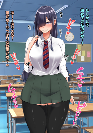 Bocchi dakedo Bakunyuu K-Cup de Mucchiri Anzangata no Eroi Karada o Shita Oshiego to Ecchi Shimakuru Ohanashi Page #105
