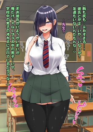 Bocchi dakedo Bakunyuu K-Cup de Mucchiri Anzangata no Eroi Karada o Shita Oshiego to Ecchi Shimakuru Ohanashi Page #15