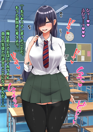 Bocchi dakedo Bakunyuu K-Cup de Mucchiri Anzangata no Eroi Karada o Shita Oshiego to Ecchi Shimakuru Ohanashi Page #84