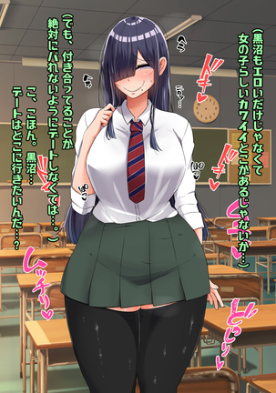 Bocchi dakedo Bakunyuu K-Cup de Mucchiri Anzangata no Eroi Karada o Shita Oshiego to Ecchi Shimakuru Ohanashi Page #132