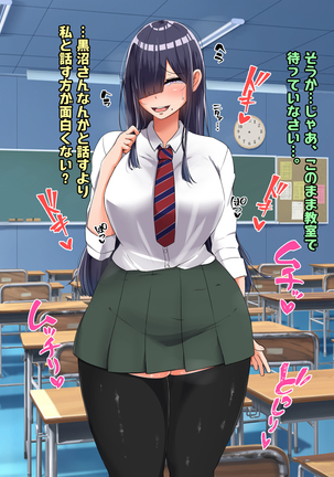 Bocchi dakedo Bakunyuu K-Cup de Mucchiri Anzangata no Eroi Karada o Shita Oshiego to Ecchi Shimakuru Ohanashi Page #50