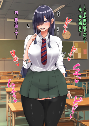 Bocchi dakedo Bakunyuu K-Cup de Mucchiri Anzangata no Eroi Karada o Shita Oshiego to Ecchi Shimakuru Ohanashi Page #35