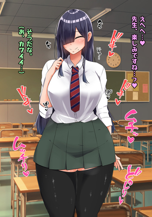 Bocchi dakedo Bakunyuu K-Cup de Mucchiri Anzangata no Eroi Karada o Shita Oshiego to Ecchi Shimakuru Ohanashi Page #138