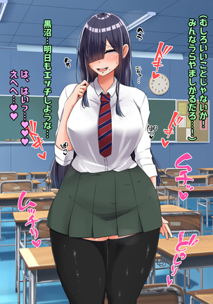Bocchi dakedo Bakunyuu K-Cup de Mucchiri Anzangata no Eroi Karada o Shita Oshiego to Ecchi Shimakuru Ohanashi Page #85